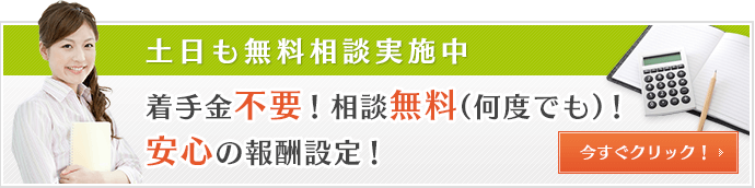 お問合せ・ご相談